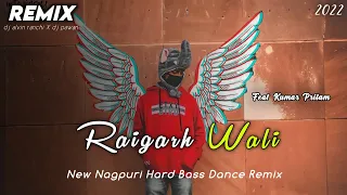 New Nagpuri Dj Song 2023 | Monika Raigarh wali Re Nagpuri Dj | Ft. Kumar Pritam | Dj Alvin RANCHI