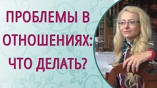 Проблемы в отношениях с мужчиной? Что делать? Прячьте свои шипы!