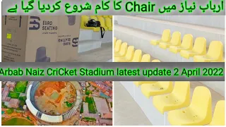 Arbab Naiz CriCket Stadium Chair Installation Work Officially Start