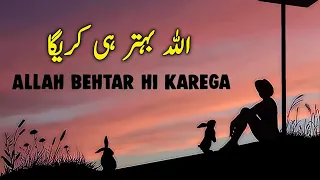 ALLAH Behtar Hi Karega | Spiritual Quotes Compilation Video | Listen the Islam Q.K