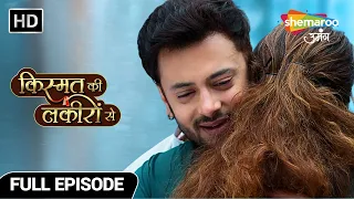 Kismat Ki Lakiron Se New Episode 496 | Abhay Ne Sweekara Devyani Ka Pyar | Shemaroo Umang