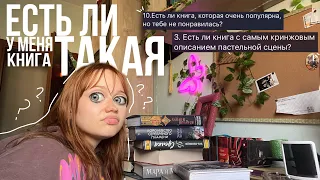 "А если у тебя такая книга.."