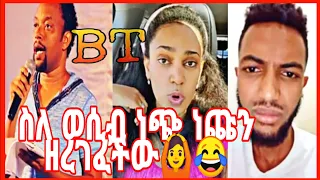 እጅግ አስቂኝ ቀልዶች ስብስብ part# Very Fun Ethiopian Tik Tok Videos Compilation Tik Tok Funny Videos 2021