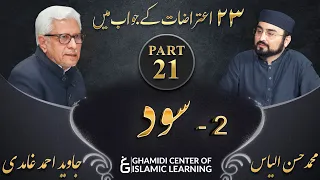 Response to 23 Questions - Part 21 - Interest / Usury (Sood) - Javed Ahmed Ghamidi