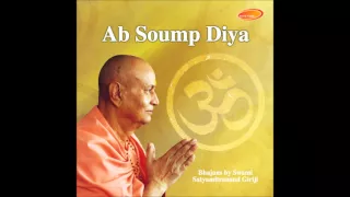 Bhagwan Meri Naiyaa - Ab Soump Diya (Anup Jalota)
