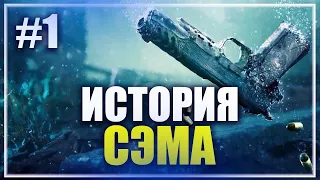 🔥 МЕТРО ИСХОД ДЛС ➤ METRO EXODUS - ИСТОРИЯ СЭМА 🔊 ПРОХОЖДЕНИЕ НА СТРИМЕ [ 1 ] ПРЯМОЙ ЭФИР #511