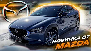 Что за новинка от Mazda?