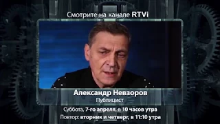 Анонс "Час интервью", Александр Невзоров, апр. 7 2018