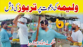 Walima ki Dawat py Tarbooz ki Dish l Most Funny Video l Most Comedy Video l Funny Friends ent l 2024