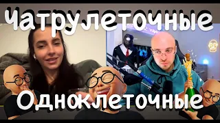 Не Грази 95му Кварталу Попивая Сок У Себя В Болоте Чатрулетка Silienko в дії Україна