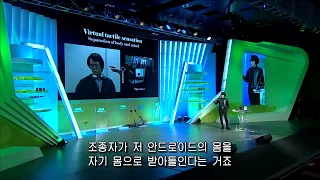 [SDF2012] 로봇 아바타와 함께하는 우리의 미래 - 히로시 이시구로