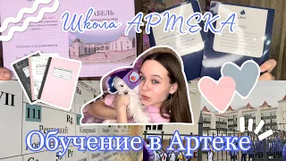 Обучение в Артеке / ШКОЛА АРТЕКА / где учатся в Артеке / Артек 14 смена 2022 / Хрустальный …