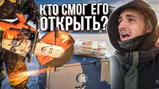 КТО ОТКРОЕТ СЕЙФ, ЗАБЕРЁТ 1 000 000 рублей!