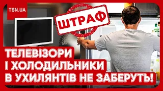 🤔⚡ На яке майно не можуть накласти арешт за ухилення від мобілізації? Мін’юст дав перелік!