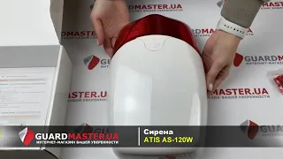 Сирена ATIS AS-120W | Распаковка