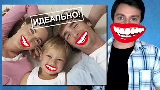 Бывают ли ИДЕАЛЬНЫЕ ОТНОШЕНИЯ ?