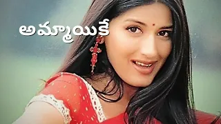 Telugu whatsapp status //Murari movie //andanike addanive