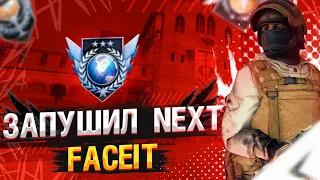 СОЛО ЗАПУШИЛ NEXT FACEIT🥷🔥🎮 (STANDOFF 2)