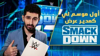 وظفتني شركة WWE