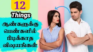 What Do Men Want | Relationship Coach | Tamil | @counsellingintamil