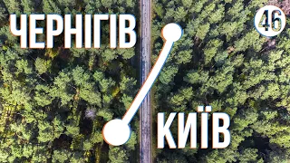 KYIV - CHERNIHIV: Cycling Around Ukraine (part 45)
