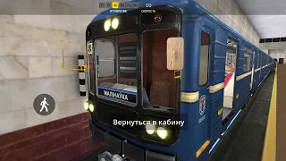 ОБНОВЛЕНИЕ СИМУЛЯТОРА МИНСКОГО МЕТРО | Minsk Subway Simulator