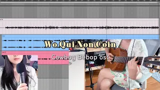 Wo Qui Non Coin (Cowboy Bebop ost) cover by Mellow Blush