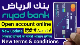Riyad Bank Me Online Account Kaise Khole | Riyad Bank Account Kaise Banaen | Open Account Riyad Bank