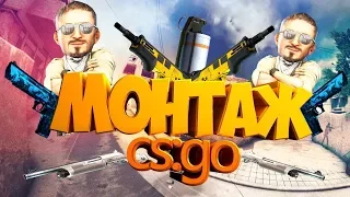 CS:GO | Лучшие моменты | Фейлы [ Dmitry Landstop ]