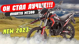 Тот самый эндуро! Avantis MT300 NEW (PR300/172FMM) 2023 ПТС. Сборка, технический обзор.