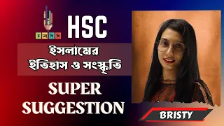 HSC || Super Suggestion Class || 23 Batch || Islamic History  || Bristy