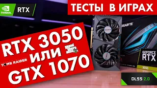 ВРЕМЯ ПРИШЛО! RTX 3050 / GTX 1070 / RTX 3060 | НАРОДНАЯ ВИДЯХА?