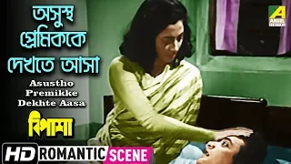Asustho Premikke Dekhte Aasa | Bipasha | Romantic Scene | Uttam, Suchitra | HD Video