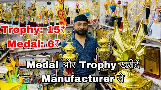 Trophy & Medal Manufacturer ₹ 6 | Best Trophies & Sports Wholesale Market Delhi Sadar Bazar Vlog84