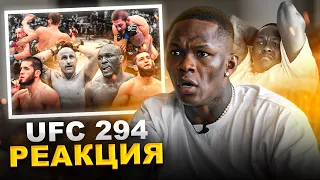 РЕАКЦИЯ Исраэля Адесанья на НОКАУТ от Ислама Махачева на UFC 294