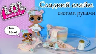 DIY👸 ЛОЛ Сюрприз Слайм Челлендж LOL Surprise SUGAR 👼VS😈 Spice Slime Challenge Fluffy Slime!