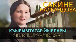 "Къырымтатар йырлары" | "Qırımtatar yırları" - Сакине Налбандова | Sakine Nalbandova #crimeantatar