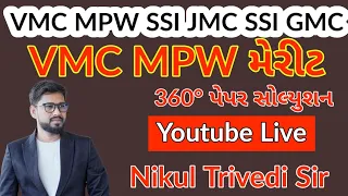 VMC MPW Paper Solution By NIkul Trivedi Sir