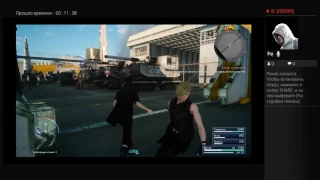 Прохождение FINAL FANTASY XV: Атака на империю