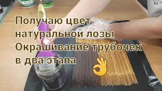 Как натуральная😋Готовлю бумажную лозу к плетению.