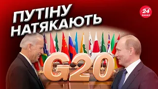 Ляпас Росії на G20 / Після втрати Херсона Кремль хоче нав'язати переговори