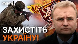 Львів дає 50 ТИСЯЧ ЗА КОНТРАКТ з частинами ЗСУ ⚡️⚡️⚡️ДЕТАЛІ від Садового