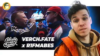 RBL UNIVERSE: ВПЕЧАТЛЕНИЯ | VERCH.FATE x R1FMABES | IVANUMATTA