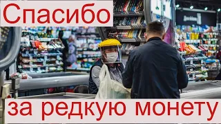 Кассир в АТБ дала на сдачу Антиквару РЕДКУЮ монету Украины,её цена $$$