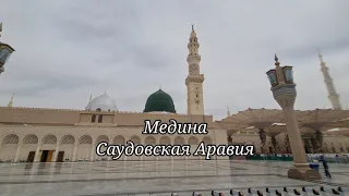 мечеть Пророка Мухаммада ﷺ в Медине Саудовская Аравия 2023