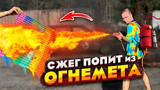 СЖЕГ ОГРОМНЫЙ ПОП ИТ, как у ВЛАДА А4 из ОГНЕМЕТА ! *ОН НЕ ГОРИТ*