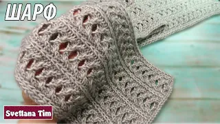 Knitted Scarf - Knitted with pleasure, The pattern is easy to remember!