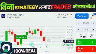 Watch Now ~ Olymp Trade Trading Video | RK Trader Trading Olymp Trade