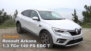 Δοκιμή: Renault Arkana 1.3 TCe 140 PS EDC 7