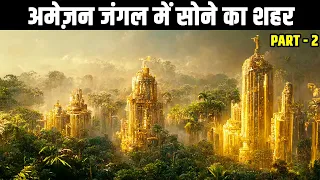 अमेज़न जंगल में सोने का शहर| The lost city of z in amazon forest summary